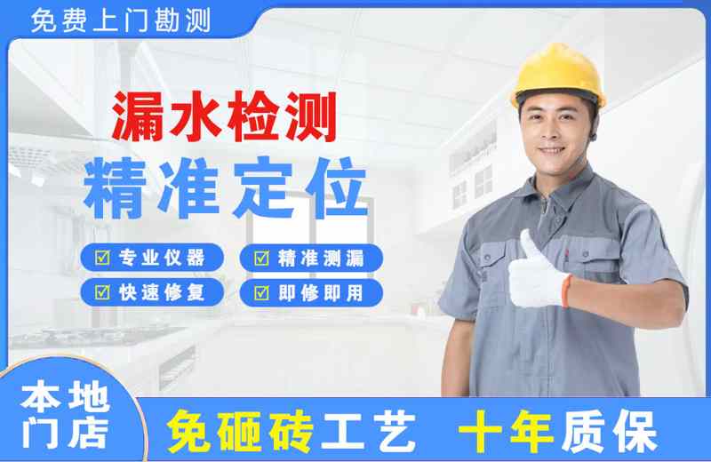  北京平谷漏水检测精准定位
